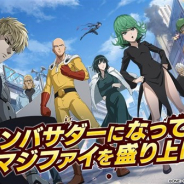 グリー、『ONE PUNCH MAN 一撃マジファイト』で「公式アンバサダーキャンペーン」を開催 本日より「公式アンバサダー」の募集を開始