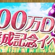 ガンホー、『パズル&ドラゴンズ』の国内累計4500万DL達成記念のイベントを『パズドラ』および『パズドラレーダー』で開催!
