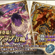 スクエニ、『FFBE幻影戦争』に新ビジョンカード 「暴風災禍 テュポーン」「思い出のリンゴ」が登場!