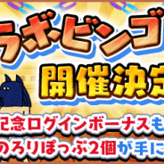 NTTぷらら、『ルナたん ~巨人ルナと地底探検~』で2月2日よりLINEスタンプ「ゆかいなエヅプトくん」とのコラボを開始