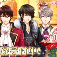 フリュー、最新恋愛SLG『恋愛プリンセス~ニセモノ姫と10人の婚約者~』の事前登録を開始! 配信開始は2017年秋の予定
