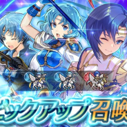 『ファイアーエムブレム ヒーローズ』でピックアップ召喚イベント「戦渦の連戦+ ボーナスキャラ」が開始 カチュア、ティト、シャニーをピックアップ