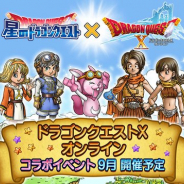 『星のドラゴンクエスト』と『ドラゴンクエストX オンライン』のコラボイベントが9月より開催決定!