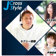 gumi、『ファントム オブ キル』今泉プロデューサーが11⽉1⽇放送の渋⾕クロス FM「J Cross Style」に出演決定