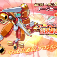 【Google Playランキング(1/31)】『DQウォーク』が首位 「アークビートル」登場の『メダロットS』は過去最高4位に 5周年の『ドッカンバトル』トップ30復帰
