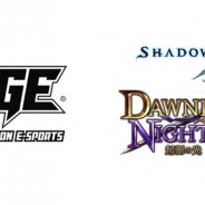 CyberZとエイベックス・エンタテインメント、eスポーツ大会「RAGE Shadowverse Dawnbreak, Nightedge」へのエントリー受付を開始