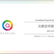 【決算レポート】アカツキ、第4四半期は『ドッカンバトル』周年でQonQ増収 賞与や広告宣伝費など一時費用で減益に 『エムステ』は終了見据えて縮小