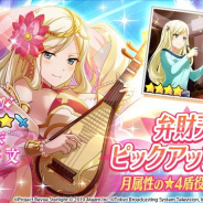 エイチームとブシロード、TBS、『スタリラ』で「弁財天ピックアップガチャ」開催中! 「★4 弁財天 夢大路文」(CV:倉知玲鳳)が登場!