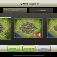 Supercell、『クラッシュ・オブ・クラン』で「レイアウトエディタ機能」を復活