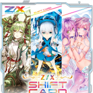 ブロッコリー、TCG「Z/X」カードガチャ「シフトカード ピックアップ!」第5弾を明日より発売! ネットで開封して自宅にお届け!