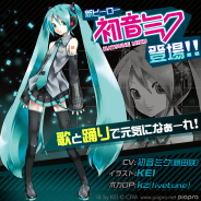 【App Storeランキング(4/28)】初音ミクコラボ実施『#コンパス 』が6位に 『セブンナイツ』は新キャラ「カイル」限定ガチャで82→12位