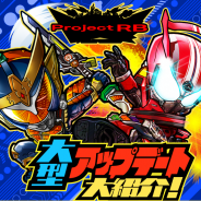 バンダイナムコ、『仮面ライダー ライダバウト!!』大型アップデートで操作方法からリニューアル…新要素「連撃バウト」で戦略性アップ