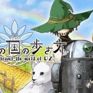 サン電子、ファンタジーテキストノベルゲーム『オズの国の歩き方』をリリース…ナイトメア・プロジェクトの第5弾