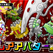 アソビズム、『城とドラゴン』でレアアバター追加 ドラゴンコインが大量ゲットできる「リーグ」やランキングを競う「防衛リーグ」も開催