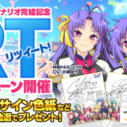 アメージング、『ビーナスイレブンびびっど!』で風雷リーグシナリオ完結記念RTキャンペーンを実施! 小林ゆうさんサイン入り色紙などが抽選で当たる