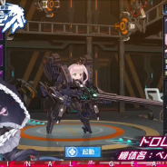 ビリビリ、『ファイナルギア』でSSRパイロット「ドロレス」のピックアップ開催中! 専用機SR RK60「ペルセプシオン」の機体パーツも登場