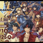 フォワードワークス、『ワイルドアームズ ミリオンメモリーズ』と「アトレ秋葉原」の期間限定コラボを12月1日より開催!