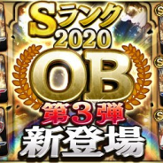 【App Storeランキング(12/29)】トップ3すべてが入れ替わる…首位は「OB第3弾」登場の『プロスピA』、2位『ドッカンバトル』、3位『トレクル』に