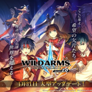 フォワードワークス、『ワイルドアームズ ミリオンメモリーズ』で1月31日に大型アップデートを実施 WEB番組の第3回放送を30日に予定