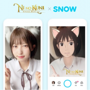 ネットマーブル、『二ノ国:Cross Worlds』でARカメラアプリ「SNOW」コラボスタンプが登場! コラボスタンプ写真のSNS投稿が地球環境保全活動支援に