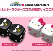 LINE、『LINE ゲットリッチ』でサンリオキャラクターとのコラボを開始 ハローキティやバッドばつ丸のサイコロが登場