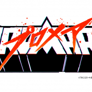 ミクシィのXFLAGスタジオ、アニメスタジオ・TRIGGERと共同で新規アニメーション作品「プロメア」を製作