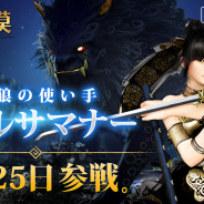 パールアビスジャパン、『黒い砂漠モバイル』で新クラス「リトルサマナー」を25日に実装!予告映像を公開 本日より拠点戦正式サービスを開始