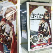 アリスマティック、新作アプリ『眠りと境界のアルカナ』のポスターを池袋駅構内で掲示! AGF2018への出展も決定!