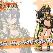バンナムオンライン、『グラフィティスマッシュ』で水着姿の新サマーハンター「常夏のキリカ」「常夏のレンゲ」を追加!