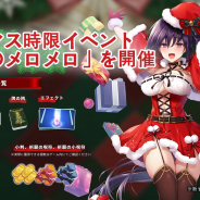 Beijing Smile Tech、『姫麻雀』でイベント「聖夜のメロメロ」を開催! 期間限定雀士「塚原千浪」を期間限定祈願に実装