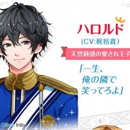 パクレゼルヴ、恋愛シミュレーションゲーム『恋せよ王子様』の事前登録を開始 CVに人気声優の梶裕貴さん、島﨑信長さんを起用