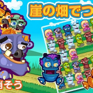 ワーカービー、『崖の畑でつかまえて』を「ゲームセンターNEO for スゴ得」にて配信開始