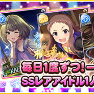 バンナム、『デレステ』でテーマに沿ったアイドルが登場する「5に入ってはGoに従えガシャ」を開始! 一部の【期間限定アイドル】も再登場!