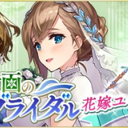 gumi、『ファントム オブ キル』でウェディングドレス姿の「ソロモン」「ロンギヌス」が登場! 「ロストラグナロク」ユニットも新登場