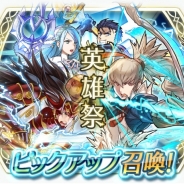 【Google Playランキング(5/1)】ガチャ施策の『ファイアーエムブレム』が4位 レジェンドフェス開催&スキン販売の『グラブル』が6位に上昇