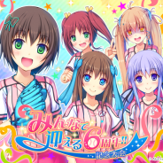 アカツキ、『シンデレラナイン』で「☆7選手確定の特別スカウト」など配信6周年を記念したキャンペーンを開催!