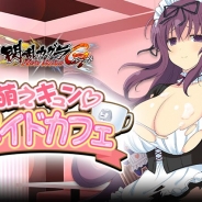 マーベラス、『閃乱カグラ NewWave Gバースト』で協力型のレイドイベント「萌えキュン❤メイドカフェ」を開催