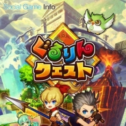gloops、『ぐるりんクエスト』のサービスを10月5日をもって終了