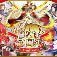 アソビモ、『アヴァベルオンライン』でリリース5周年を記念した大型アップデートを実施 覚醒職9種やアニバーサリーマップが新登場!