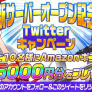 FUNPLE STREAM、『ハローヒーロー: Epic Battle』で新サーバーオープン記念のTwitterキャンペーンを開催