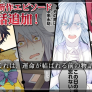 NHN ハンゲーム、『あやかしむすび』のオリジナルコミック「前日譚」全10話を公式サイトで公開 記念ログインボーナスも4月19日より実施