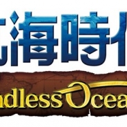 コーエーテクモ、『大航海時代Ⅴ Endless Ocean』でアップデート「二人のジュピトル」を実施 本日より「3周年記念キャンペーン」を開催