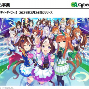 「こんなことは上場以来初めて」(サイバーエージェント藤田社長) 中間で通期利益計画を超過 上場21年の会社に『ウマ娘』がもたらしたインパクトの大きさ