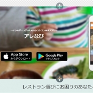 テクロコ、スマホアプリのランディングページが簡単に作成できるテンプレートを「brick ランディングページ」に追加