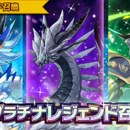 任天堂とCygames、『ドラガリアロスト』で「ドラゴンレジェンド召喚」と★5ドラゴン確定「プラチナレジェンド召喚」を本日15時より開催!