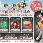 中国Junhai Games、スマホ向け異世界剣士育成RPGG『ソードの誓いを -光と闇の大陸-』を11月12日より配信開始 事前登録者数は5万人を突破!