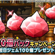 スクエニ、『DQMスーパーライト』で「年末ドリーム魔王くじ」開催を記念した「ジェム100個バックキャンペーン」を開催!