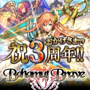 オルトプラス『バハムートブレイブ』がサービス開始3周年…格安でガチャが引ける「3周年記念キャンペーン」を開催