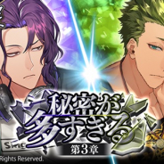 Donuts、『ブラックスター -Theater Starless-』でシーズン2第3章「秘密が多すぎる」を開催!