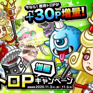 アソビズム、『城とドラゴン』で「トロフィーバトル 中盛りトロP 増量キャンペーン」を開催!